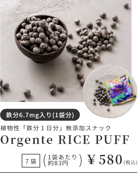 Orgente Iron series